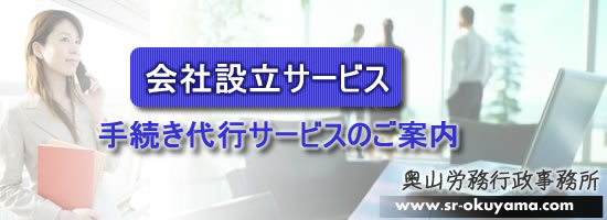 横浜で株式会社設立・合同会社（LLC）設立をお考えなら「あなたの起業をトータルサポート」